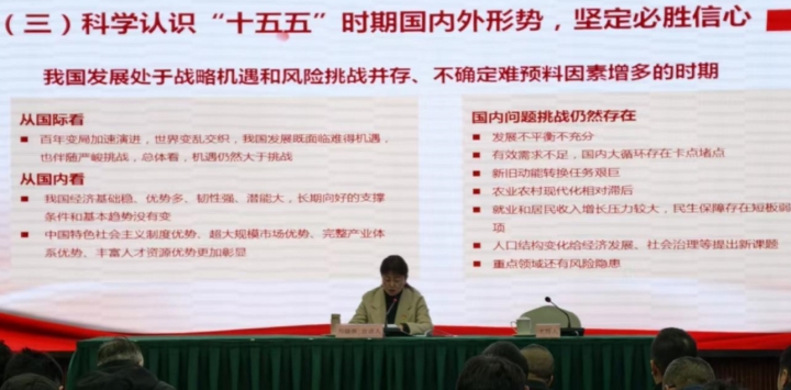 市委宣讲团深入内江建工集团宣讲 党的二十届四中全会精神