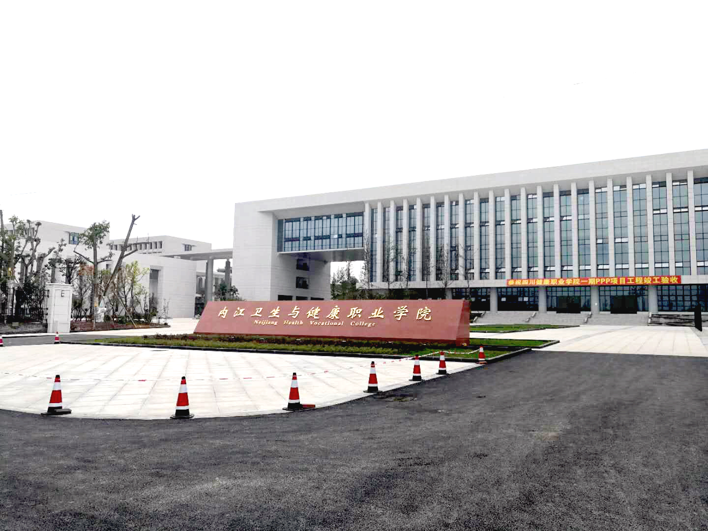 内江卫生与健康职业技术学院.jpg