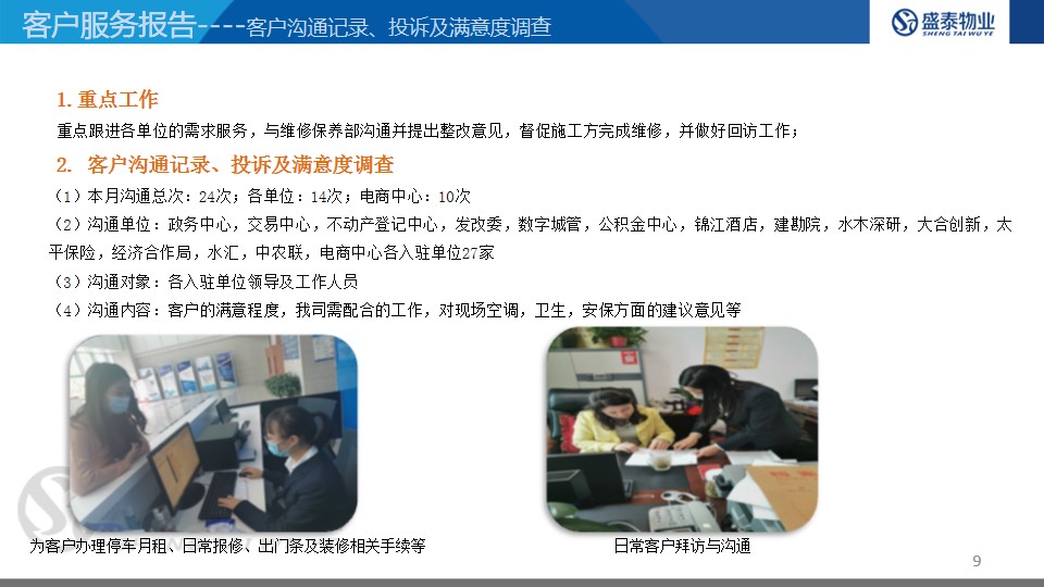 幻灯片9.jpg