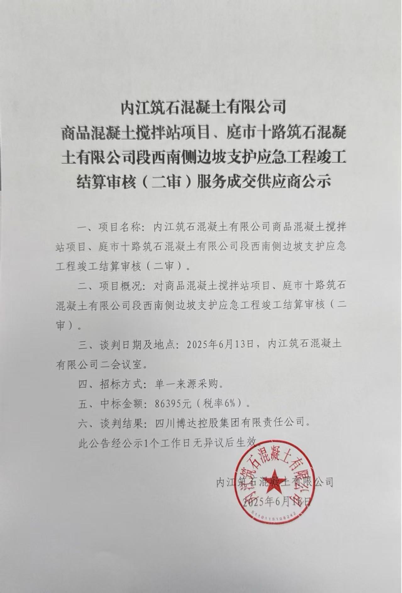 微信图片_20250616095835.jpg