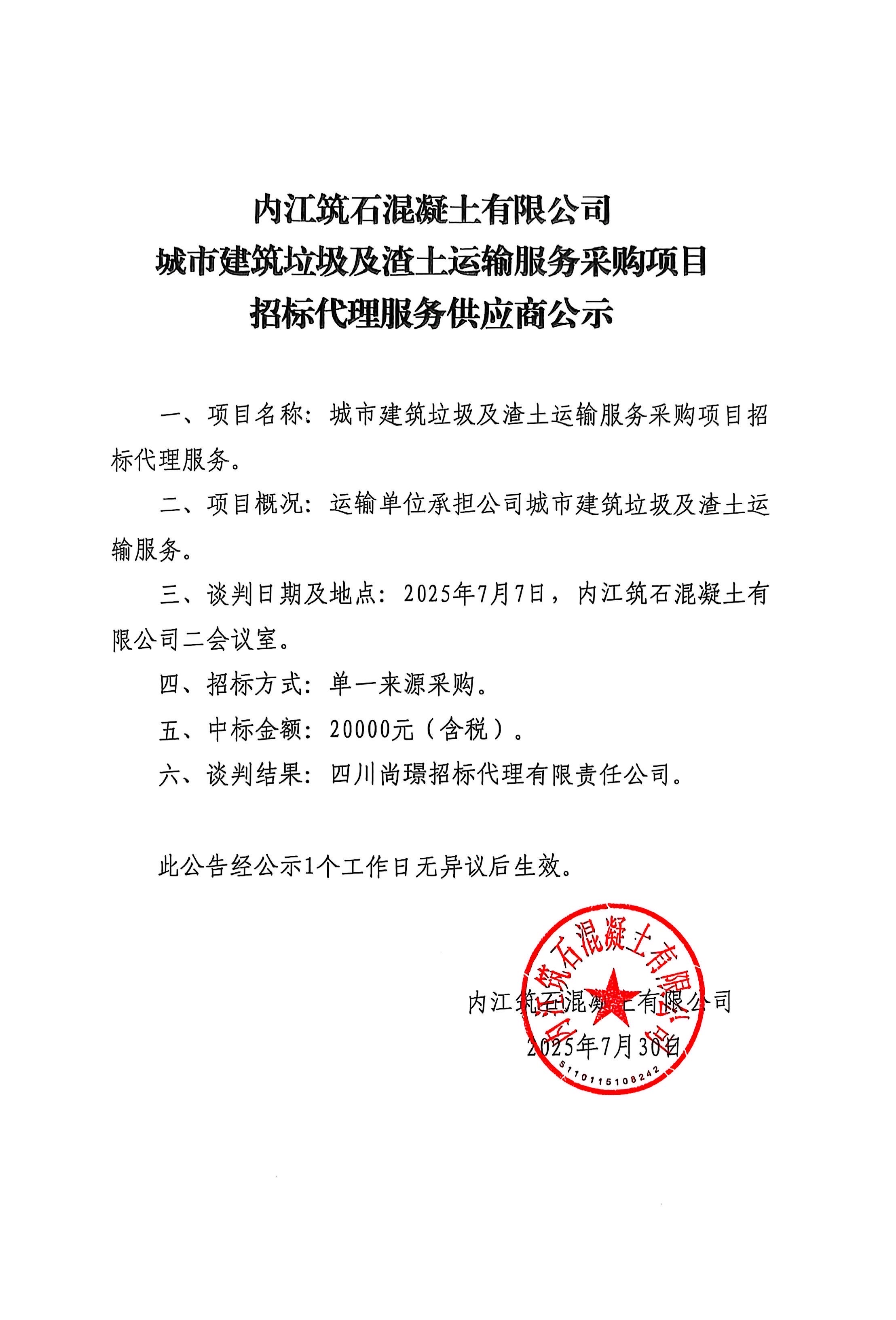 微信图片_20250801141605.jpg