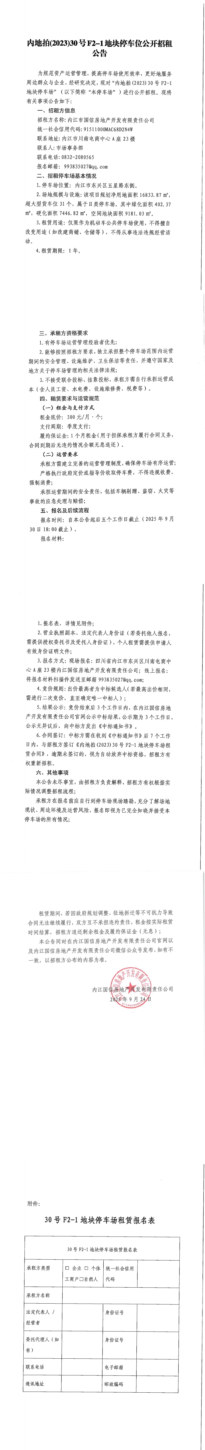 微信图片_20250928093108_47_387.jpg